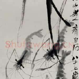 1947年 齐白石《虾》国画花鸟作品图片鉴赏