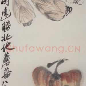 1947年 齐白石《南瓜冬笋蘑菇》国画花鸟作品图片鉴赏