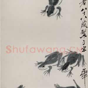 1948年 齐白石《蛙戏图》国画花鸟作品图片鉴赏