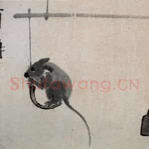 1948年 齐白石《鼠子册页》国画花鸟作品图片鉴赏