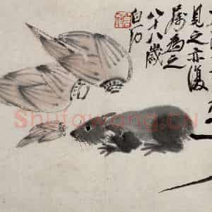 1948年 齐白石《鼠子册页》国画花鸟作品图片鉴赏