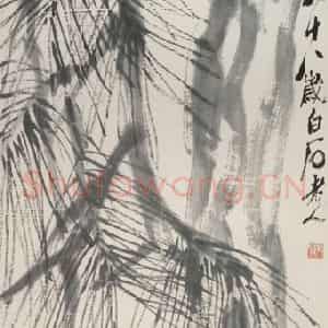 1948年 齐白石《松鼠八哥》国画花鸟作品图片鉴赏