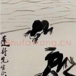 1948年 齐白石《青蛙蝌蚪》国画花鸟作品图片鉴赏
