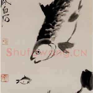 1948年 齐白石《三鱼图》国画花鸟作品图片鉴赏