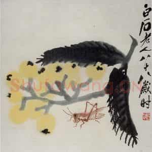 1948年 齐白石《枇杷蚂蚱》国画花鸟作品图片鉴赏
