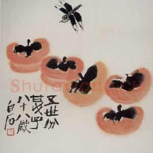 1948年 齐白石《柿子蜻蜓》国画花鸟作品图片鉴赏