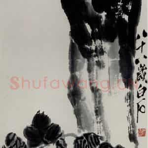 1948年 齐白石《菊花绶带》国画花鸟作品图片鉴赏