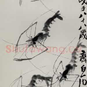 1948年 齐白石《虾》国画花鸟作品图片鉴赏