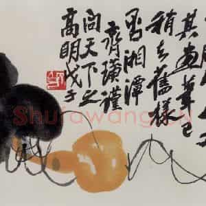 1948年 齐白石《葫芦》国画花鸟作品图片鉴赏