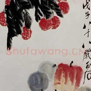 1948年 齐白石《太平吉利》国画花鸟作品图片鉴赏