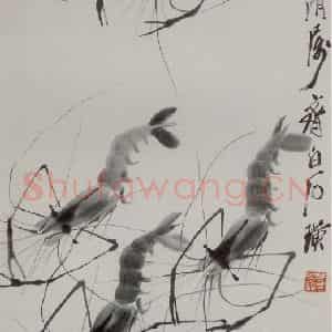 1948年 齐白石《墨虾》国画花鸟作品图片鉴赏