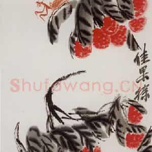 1948年 齐白石《荔枝》国画花鸟作品图片鉴赏