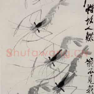 1945年 齐白石《虾》国画花鸟作品图片鉴赏