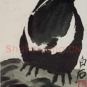 约1948年 齐白石《鸦》国画花鸟作品图片鉴赏
