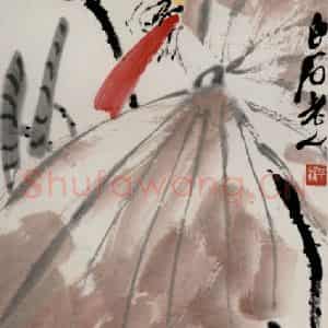 约四十年代晚期 齐白石《荷花》国画花鸟作品图片鉴赏