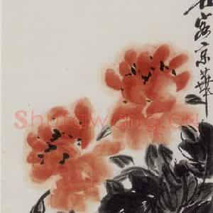 1945年 齐白石《牡丹蜻蜓》国画花鸟作品图片鉴赏