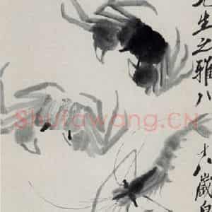 1948年 齐白石《鱼·蟹·虾》国画花鸟作品图片鉴赏