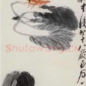 1948年 齐白石《白菜》国画花鸟作品图片鉴赏