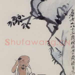 1945年 齐白石《挖耳图》国画人物作品图片鉴赏