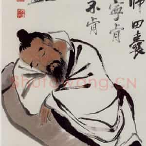 约40年代中期 齐白石《毕卓盗酒》国画人物作品图片鉴赏
