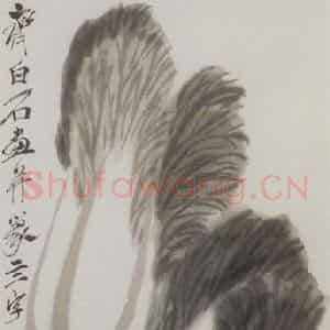 1945年 齐白石《事事清白》国画花鸟作品图片鉴赏