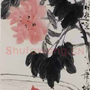 1945年 齐白石《富贵有余》国画花鸟作品图片鉴赏