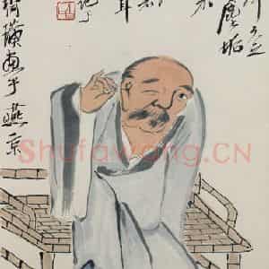 1945年 齐白石《挖耳图》国画人物作品图片鉴赏
