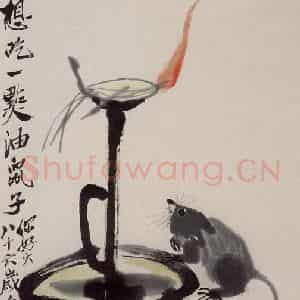 1946年 齐白石《灯鼠》国画花鸟作品图片鉴赏