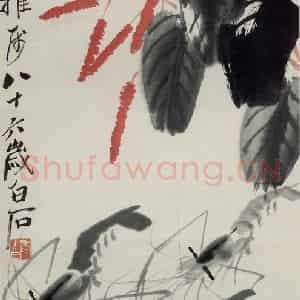 1946年 齐白石《红蓼三虾》国画花鸟作品图片鉴赏