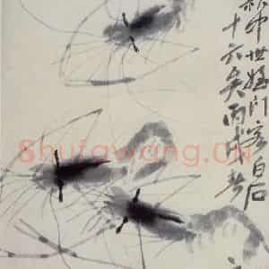 1946年 齐白石《虾》国画花鸟作品图片鉴赏