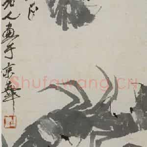 1949年 齐白石《墨蟹》国画花鸟作品图片鉴赏