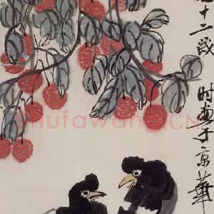 齐白石《荔枝八哥》国画花鸟作品图片鉴赏