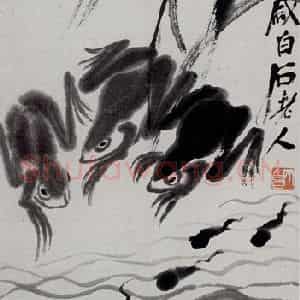 齐白石《青蛙蝌蚪》国画花鸟作品图片鉴赏