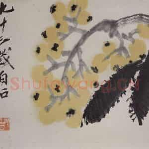齐白石《蔬果册》国画花鸟作品图片鉴赏