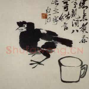 齐白石《八哥能言》国画花鸟作品图片鉴赏