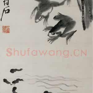 齐白石《青蛙》国画花鸟作品图片鉴赏