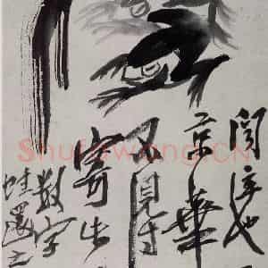 齐白石《蛙》国画花鸟作品图片鉴赏