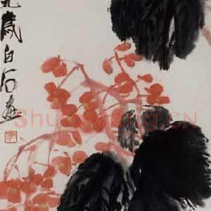 1949年 齐白石《海棠花》国画花鸟作品图片鉴赏