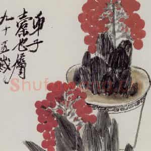 齐白石《万年青》国画花鸟作品图片鉴赏