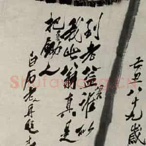 1949年 齐白石《农具》国画花鸟作品图片鉴赏