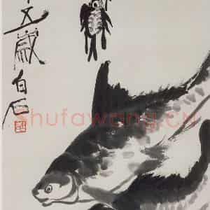齐白石《双鱼图》国画花鸟作品图片鉴赏