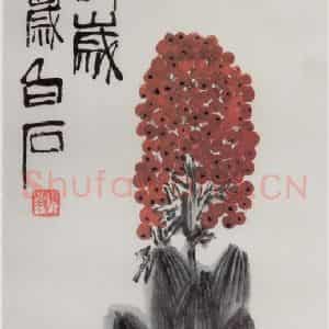 齐白石《祖国万岁》国画花鸟作品图片鉴赏