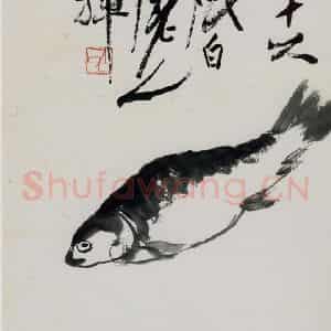 齐白石《鱼》国画花鸟作品图片鉴赏