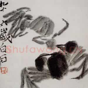 齐白石《双蟹》国画花鸟作品图片鉴赏