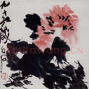 齐白石《牡丹》国画花鸟作品图片鉴赏