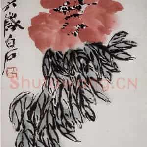 齐白石《牡丹》国画花鸟作品图片鉴赏