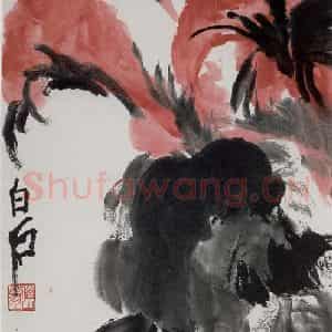 齐白石《鸡冠花》国画花鸟作品图片鉴赏