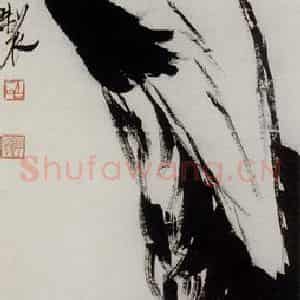 1950年 齐白石《君寿千年》国画花鸟作品图片鉴赏
