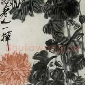 1950年 齐白石《菊花》国画花鸟作品图片鉴赏