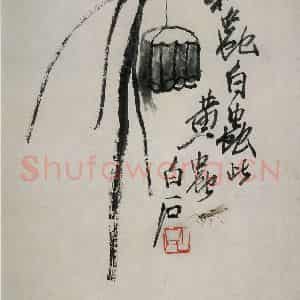 约1950年 齐白石《草虫册》国画花鸟作品图片鉴赏